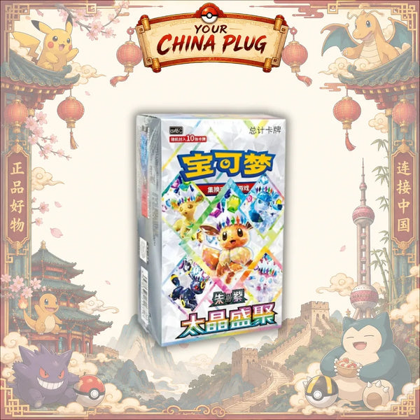 [Simplified Chinese] Terastal Grand Gathering CSV9.5C