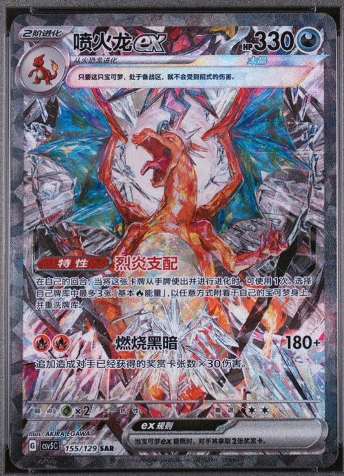 [Simplified Chinese] Black Crystal Blaze CSV5C