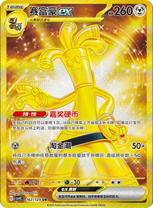 [Simplified Chinese] Reward Round CSV4C
