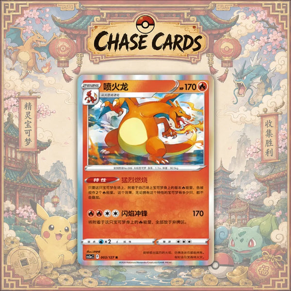 Exclusive Simplified Chinese Singles
