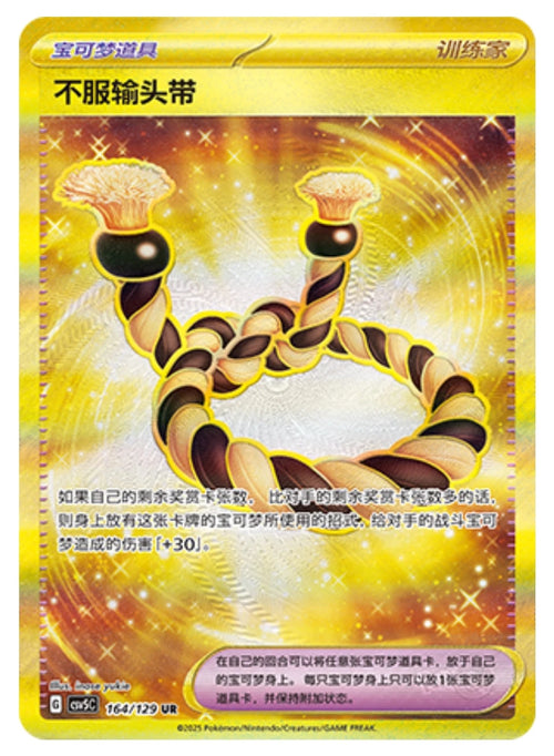 [Simplified Chinese] Black Crystal Blaze CSV5C